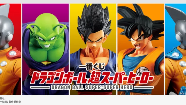 Ichiban Kuji Dragon Ball Super Super Hero