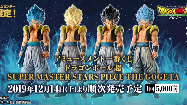 Ichiban Kuji Dragon Ball Super SUPER MASTER STARS PIECE THE GOGETA
