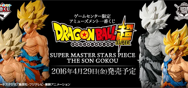 Ichiban Kuji Dragon Ball Super SUPER MASTER STARS PIECE THE SON GOKU