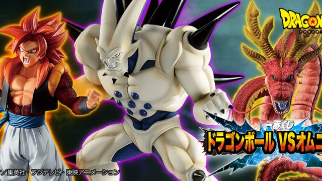 Ichiban Kuji Dragon Ball VS Omnibus Super