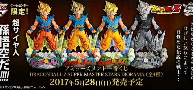 Ichiban Kuji Dragon Ball Z SUPER MASTER STARS DIORAMA