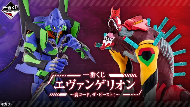 Ichiban Kuji Evangelion ~Code caché, The Beast !~