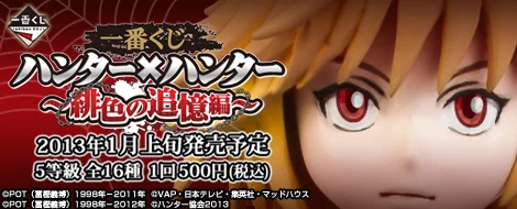 Ichiban Kuji Hunter × Hunter ~Scarlet Memories Arc~