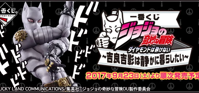 Ichiban Kuji JoJo's Bizarre Adventure Diamond is Unbreakable ~Kira Yoshikage Veut Vivre Tranquillement~