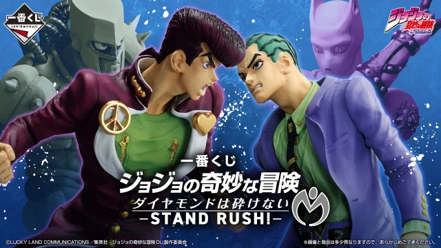 Ichiban Kuji JoJo’s Bizarre Adventure: Diamond is Unbreakable -STAND RUSH!-
