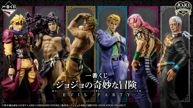 Ichiban Kuji JoJo's Bizarre Adventure EVIL PARTY