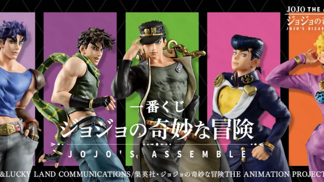 Ichiban Kuji JoJo's Bizarre Adventure JOJO'S ASSEMBLE