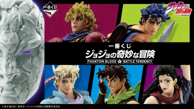 Ichiban Kuji JoJo's Bizarre Adventure PHANTOM BLOOD & BATTLE TENDENCY