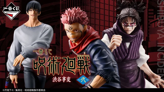 Ichiban Kuji Jujutsu Kaisen – Incident de Shibuya ~II~