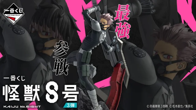 Ichiban Kuji Kaiju No. 8 3ème Série