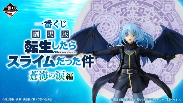 Ichiban Kuji Moi, quand je me réincarne en Slime (Film) — Arc « Larmes de la mer azur »