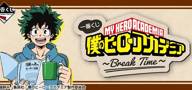 Ichiban Kuji My Hero Academia ~Break Time~