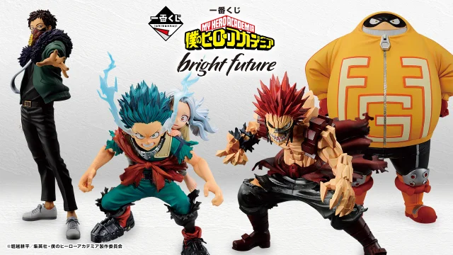 Ichiban Kuji My Hero Academia bright future
