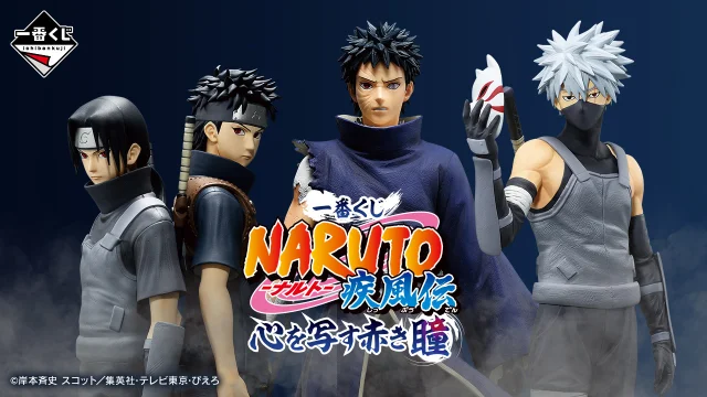Ichiban Kuji Naruto Shippuden : Les yeux rouges qui reflètent le cœur
