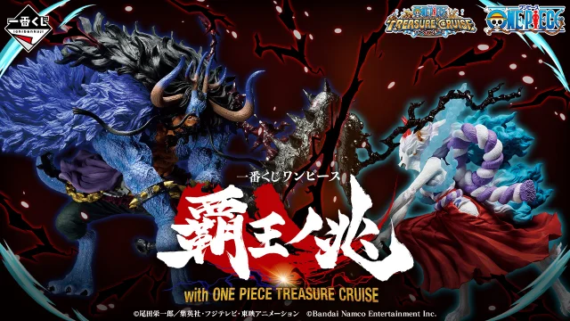 Ichiban Kuji One Piece Les Prémices du Roi Suprême with ONE PIECE TREASURE CRUISE