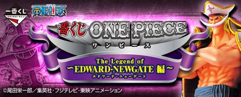 Ichiban Kuji One Piece ~The Legend of EDWARD・NEWGATE~