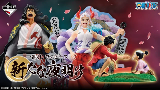 Ichiban Kuji One Piece Une nouvelle aube