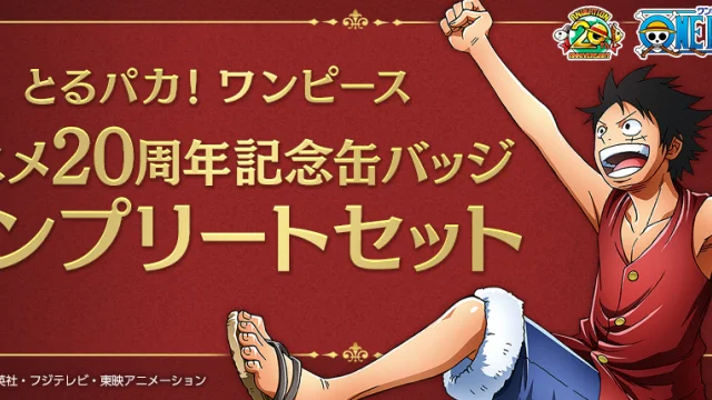 ToruPaka! One Piece Set complet de badges (20e anniversaire de l’anime)