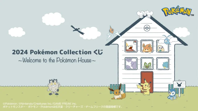 2024 Pokémon Collection Ichiban Kuji ～Welcome to the Pokémon House～