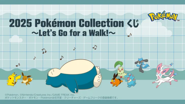 2025 Pokémon Collection Ichiban Kuji ～Let's Go for a Walk!～