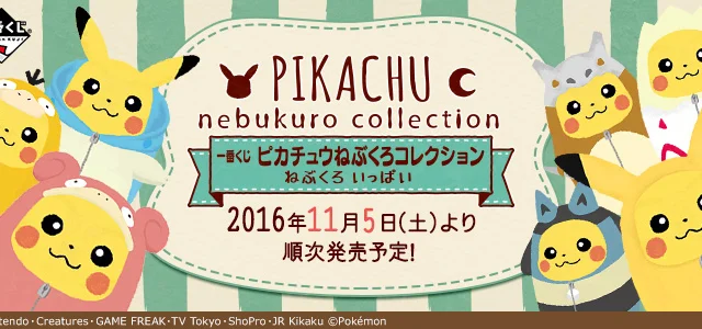 Ichiban Kuji Collection de sacs de couchage Pikachu – Plein de sacs de couchage