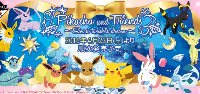 Ichiban Kuji Pikachu and Friends ~ Eevee Twinkle Dream ~
