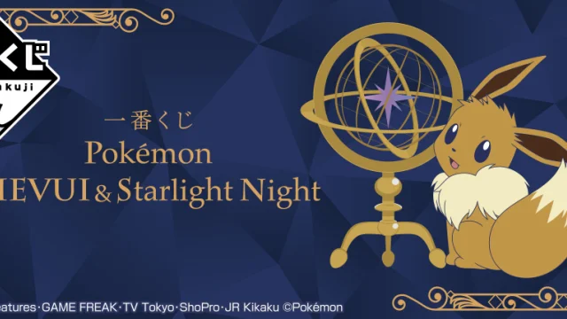 Ichiban Kuji Pokémon EIEVUI & Starlight Night