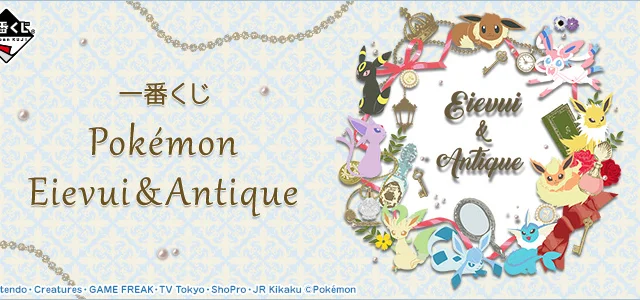 Ichiban Kuji Pokémon Eevee & Antique