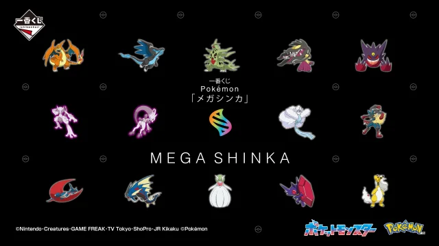 Ichiban Kuji Pokémon "Mega Evolution"