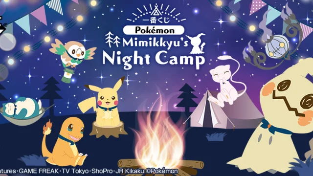 Ichiban Kuji Pokémon Mimikkyu's Night Camp