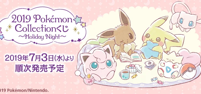 2019 Pokémon Collection Lottery ~Holiday Night~