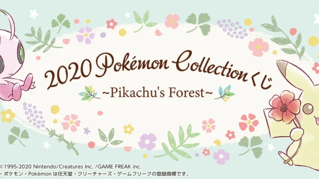 2020 Pokémon Collection Lottery ~Pikachu’s Forest~