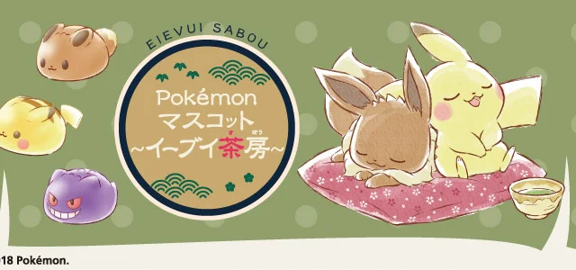 Pokémon Mascotte ~Salon de thé Évoli~