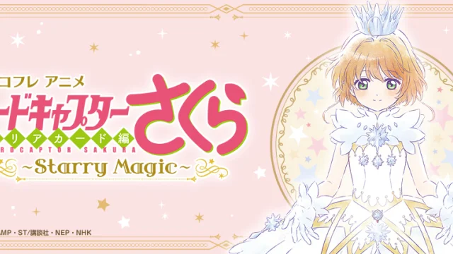 Ichiban Coffret Anime Cardcaptor Sakura: Clear Card Arc ~Starry Magic~