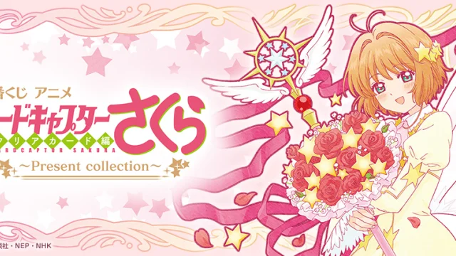 Ichiban Kuji Anime Cardcaptor Sakura: Clear Card Arc ~Present collection~