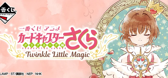 Ichiban Kuji Anime Cardcaptor Sakura ~Clear Card Arc~ Twinkle Little Magic