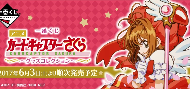 Ichiban Kuji Anime “Cardcaptor Sakura” ~Goods Collection~