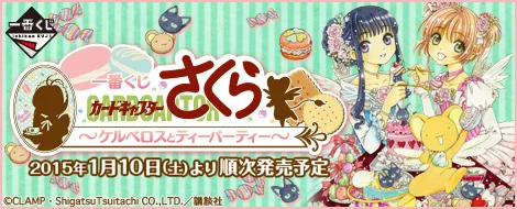 Ichiban Kuji Cardcaptor Sakura ~Cerberus y Tea Party~