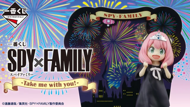 Ichiban Kuji SPY×FAMILY -Take me with you!-
