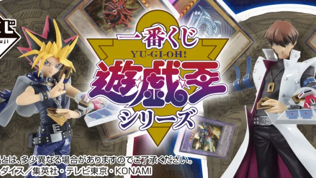 Ichiban Kuji Yu-Gi-Oh! Series