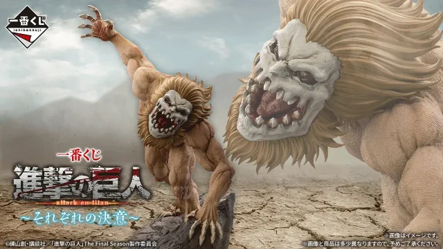 Ichiban Kuji L’Attacco dei Giganti ~La determinazione di ognuno~