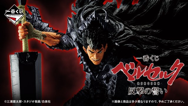 Ichiban Kuji Berserk Schwur des Gegenangriffs