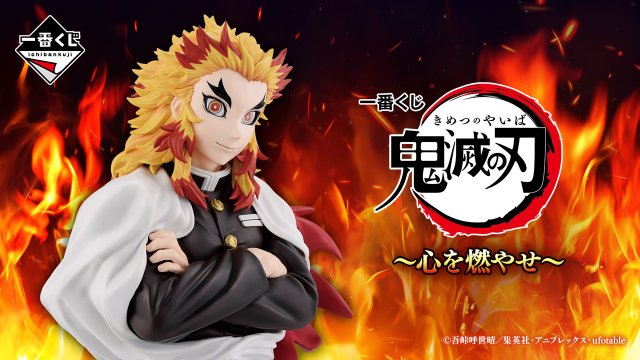 Ichiban Kuji Demon Slayer: Kimetsu no Yaiba ~Entfache dein Herz~