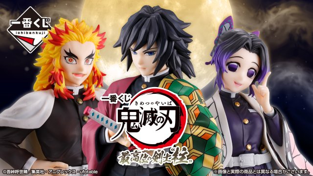 Ichiban Kuji Demon Slayer: Kimetsu no Yaiba Die höchstrangigen Schwertkämpfer „Hashira“