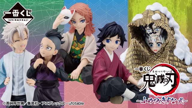 Ichiban Kuji Demon Slayer: Kimetsu no Yaiba ~Unsterbliche Bande II~