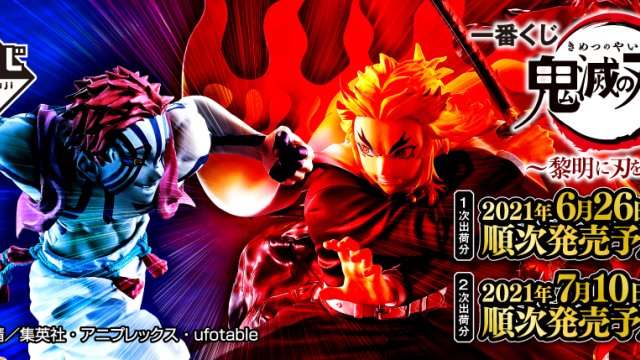 Ichiban Kuji Demon Slayer: Halte die Klinge bei Tagesanbruch