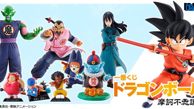 Ichiban Kuji Dragon Ball EX Great Mysterious Adventure