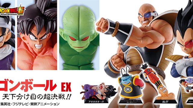 Ichiban Kuji Dragon Ball EX The Ultimate Decisive Battle!!