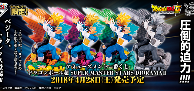 Ichiban Kuji Dragon Ball Super SUPER MASTER STARS DIORAMA II