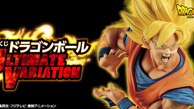 Ichiban Kuji Dragon Ball – ULTIMATE VARIATION